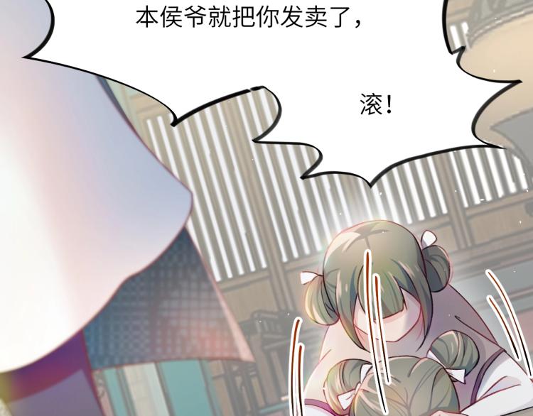 第3话 护你周全38