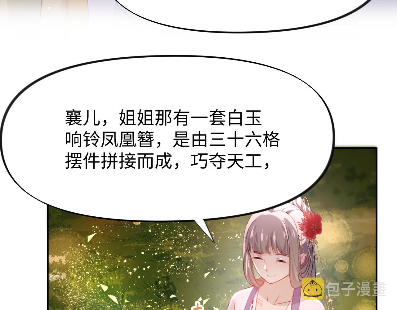 第17话 心有灵犀的兄妹30