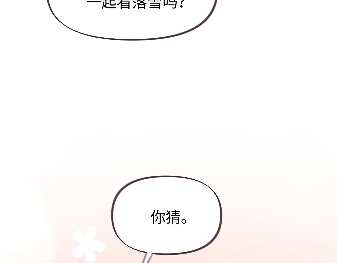 第33话 真嫡女出现？！101