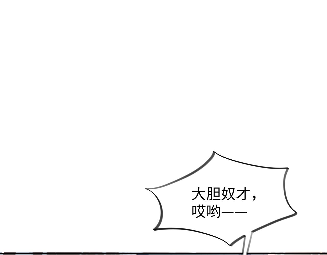 第32话 哥哥心中已有钟意之人91
