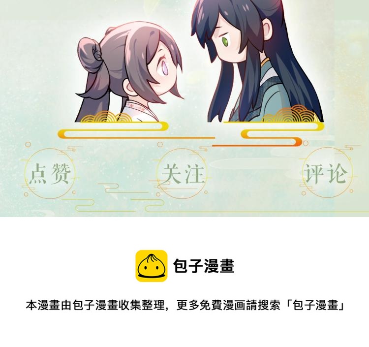 第9话 想陷害我？没门！106