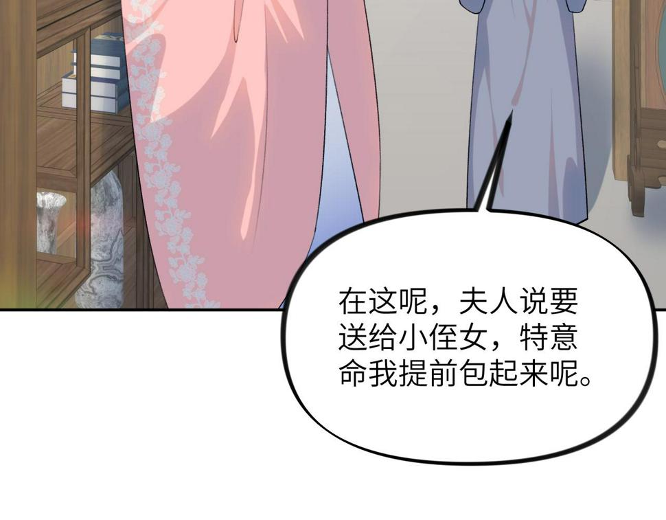 第144话 虞思雨的选择6