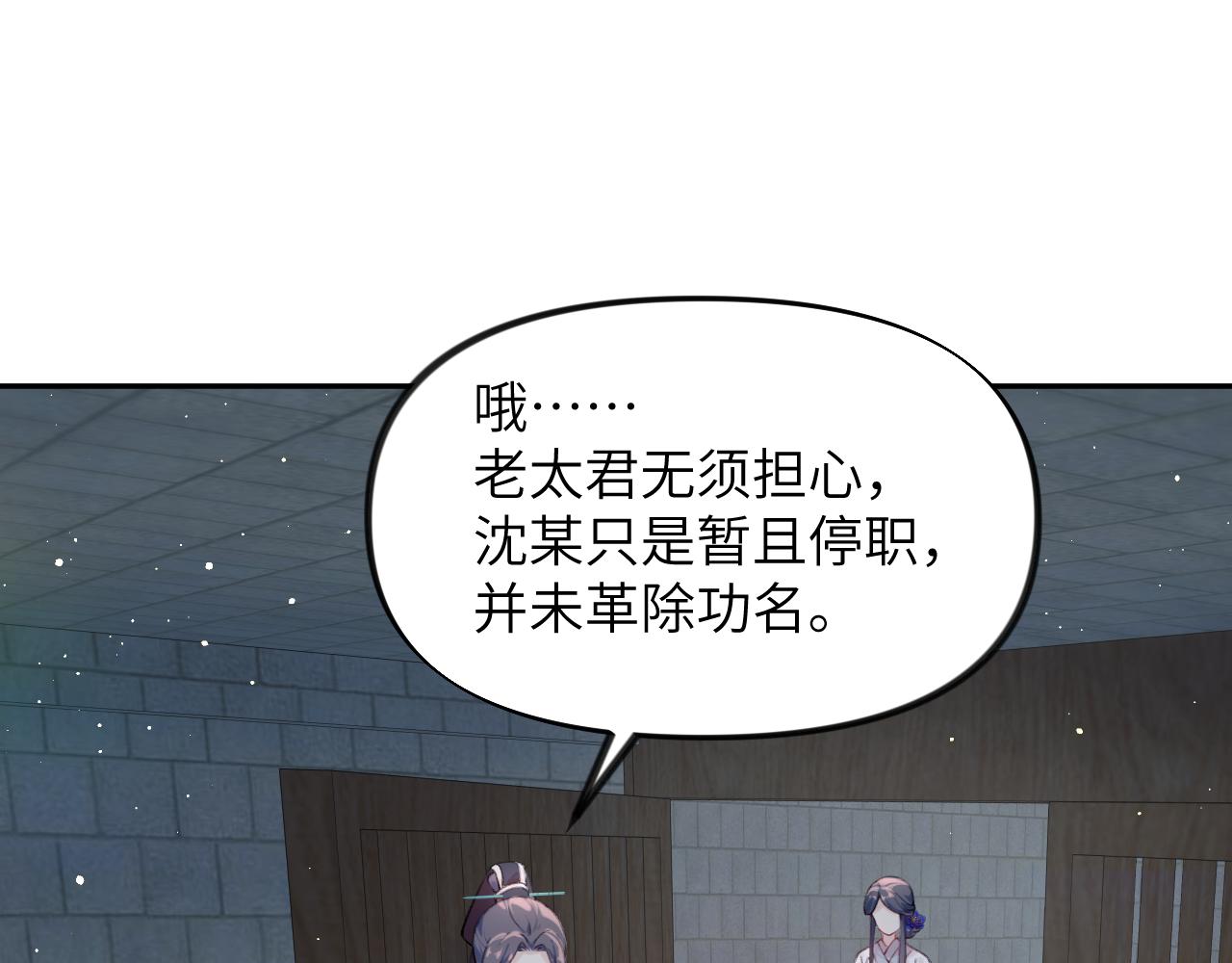 第114话 狱内风波66