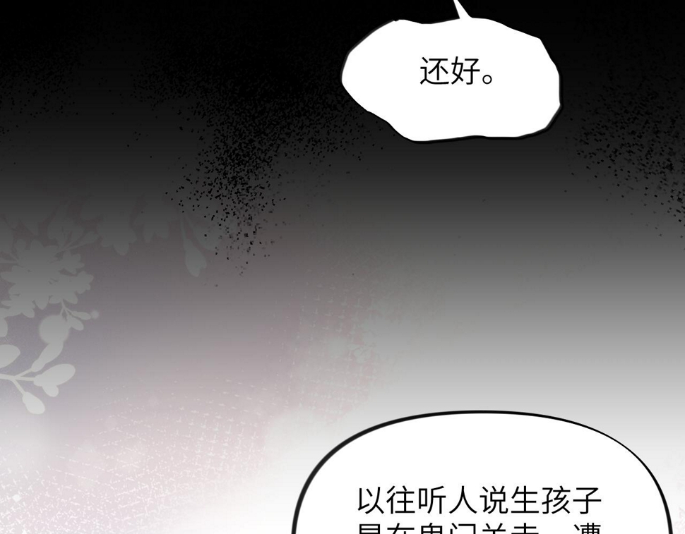 第143话 宝宝降临69
