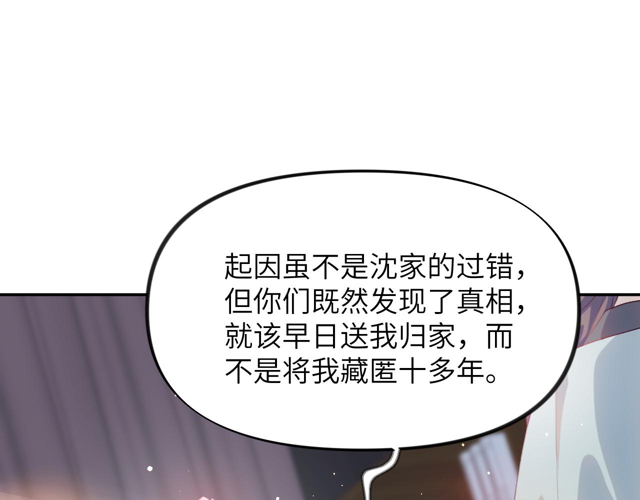 第78话 甜蜜的奖赏58