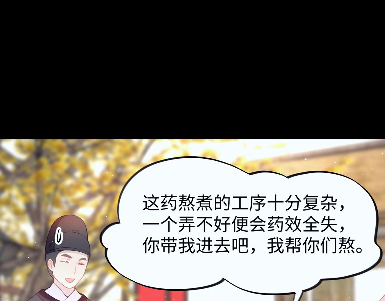 第90话 虞妙琪的白日梦61