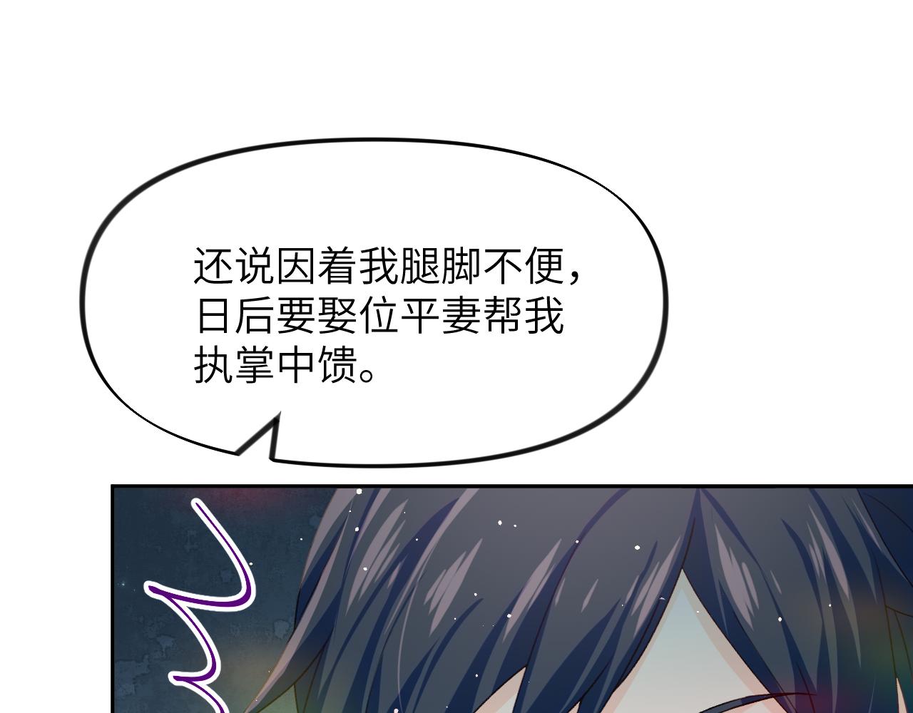 第36话 襄儿的亲亲22