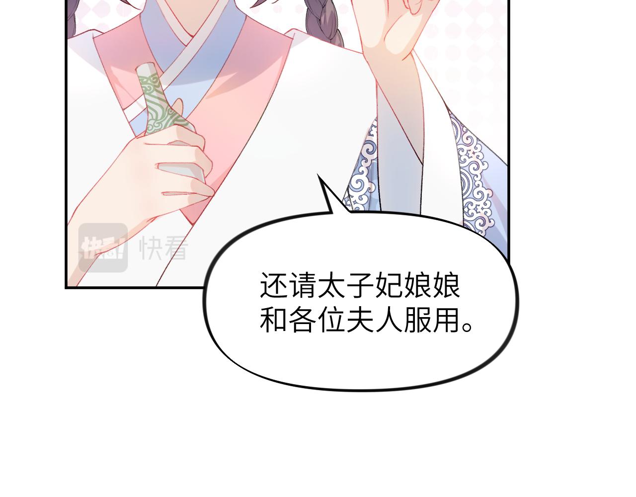 第86话 及笄礼中毒事件55
