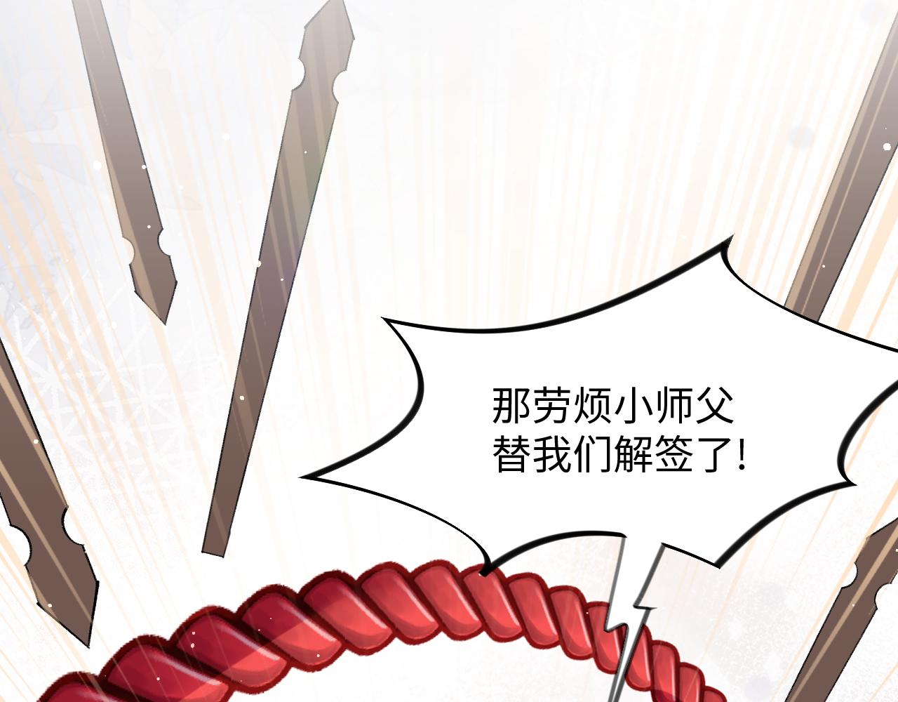 第24话 襄儿是哥哥的贵人66