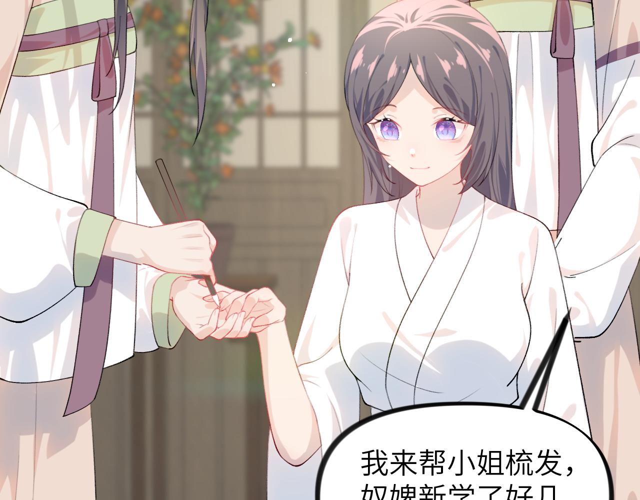 第127话 公主想做大嫂？79