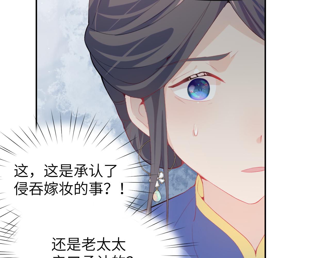 第52话 就是要“宠坏”55