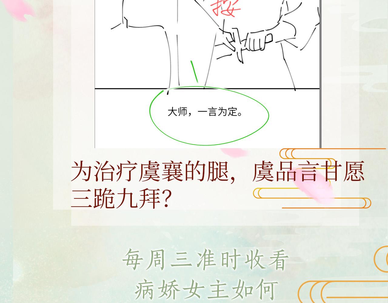第94话麦芽糖味的吻79