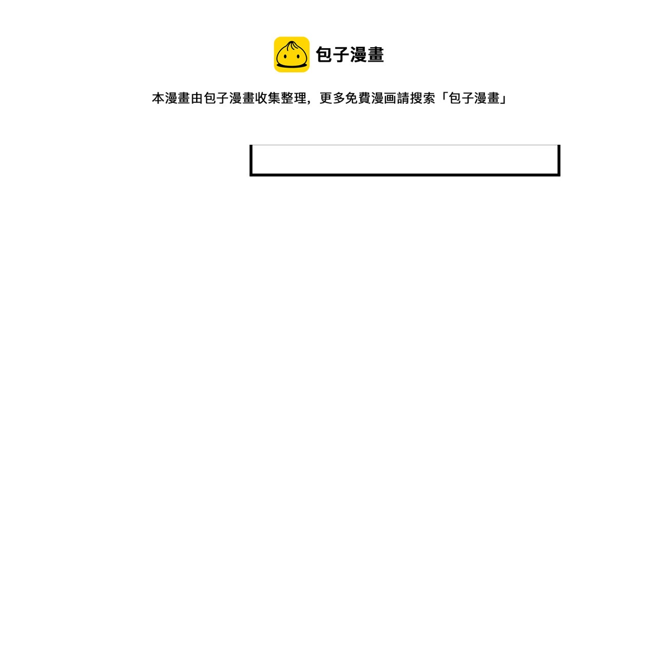 第51话 “嫁妆”风波68