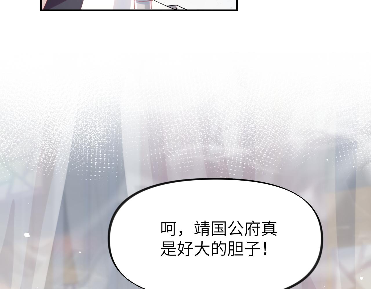 第75话 常家陷阱31
