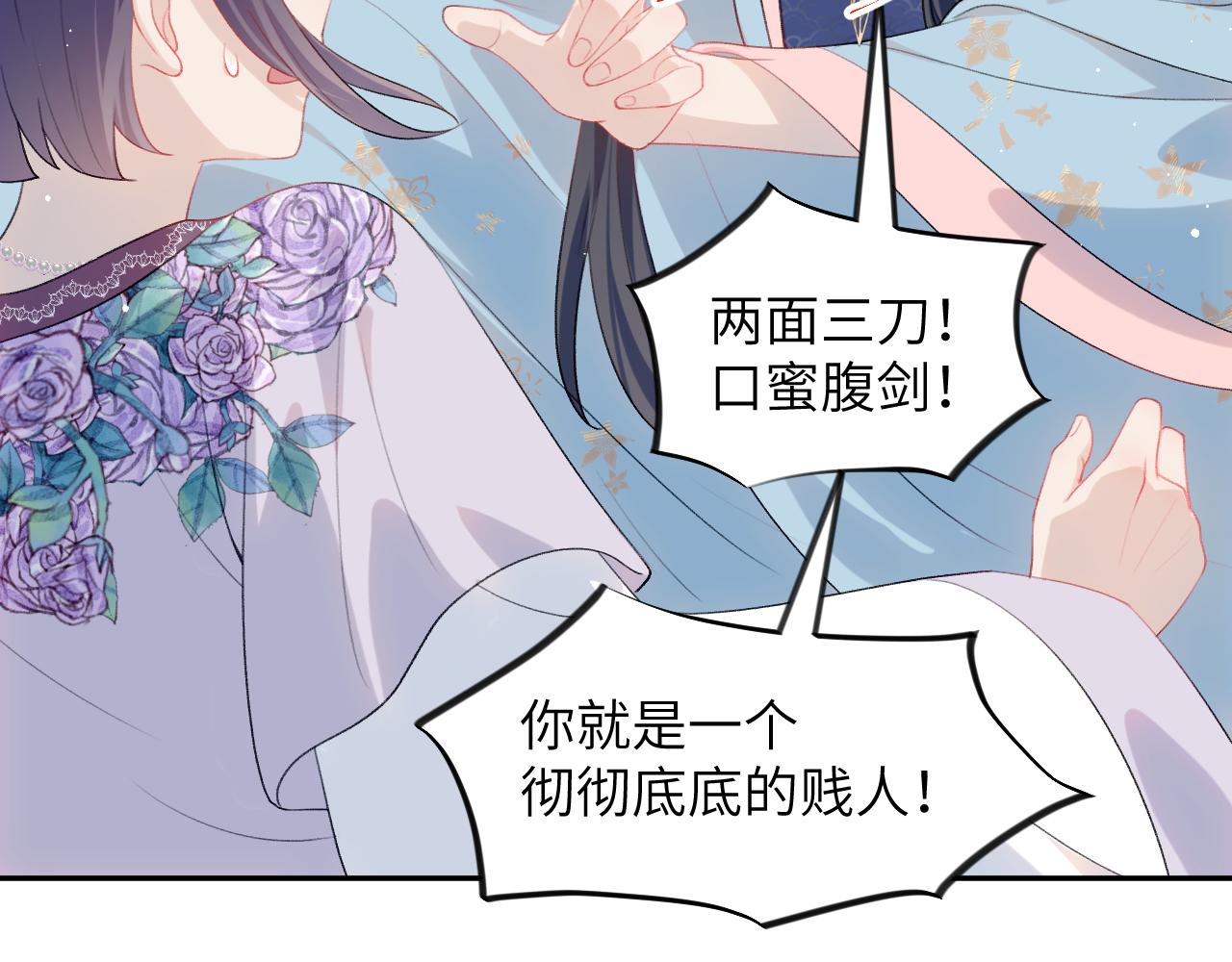 第61话 虞妙琪奸计败落39