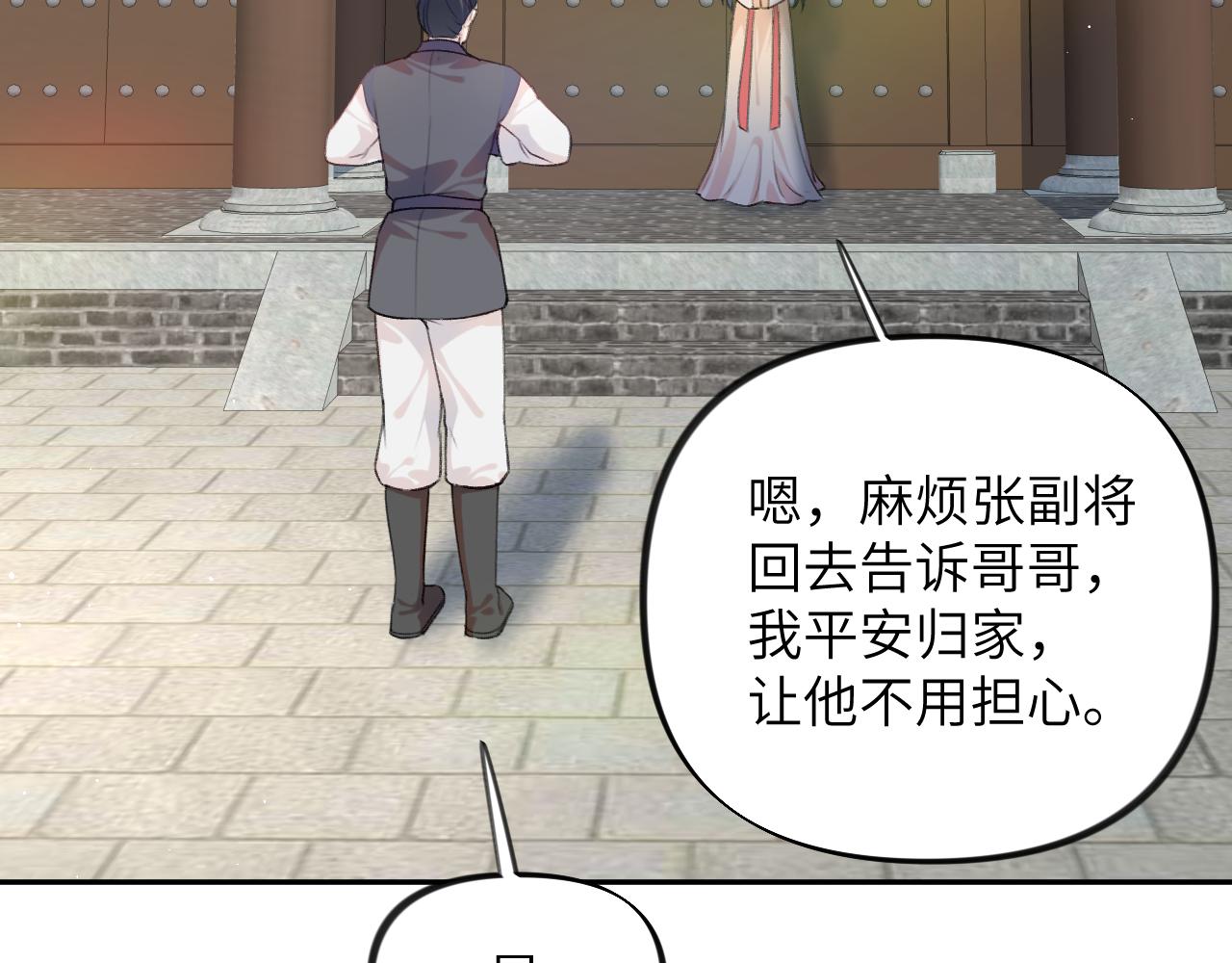 第126话 返回京城79