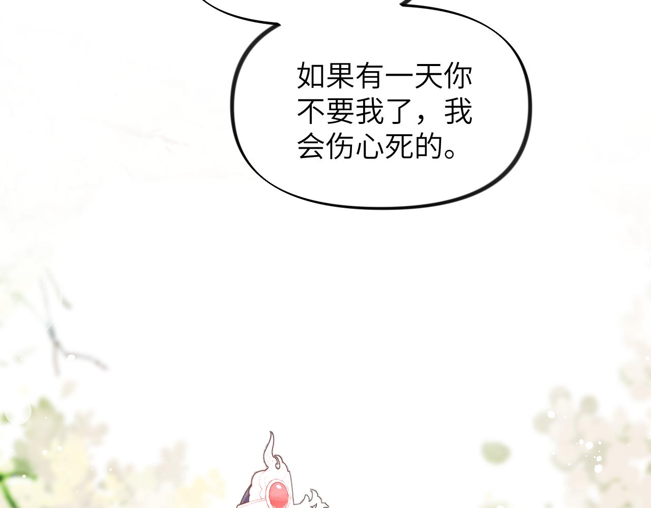 第53话 感受你的吻62