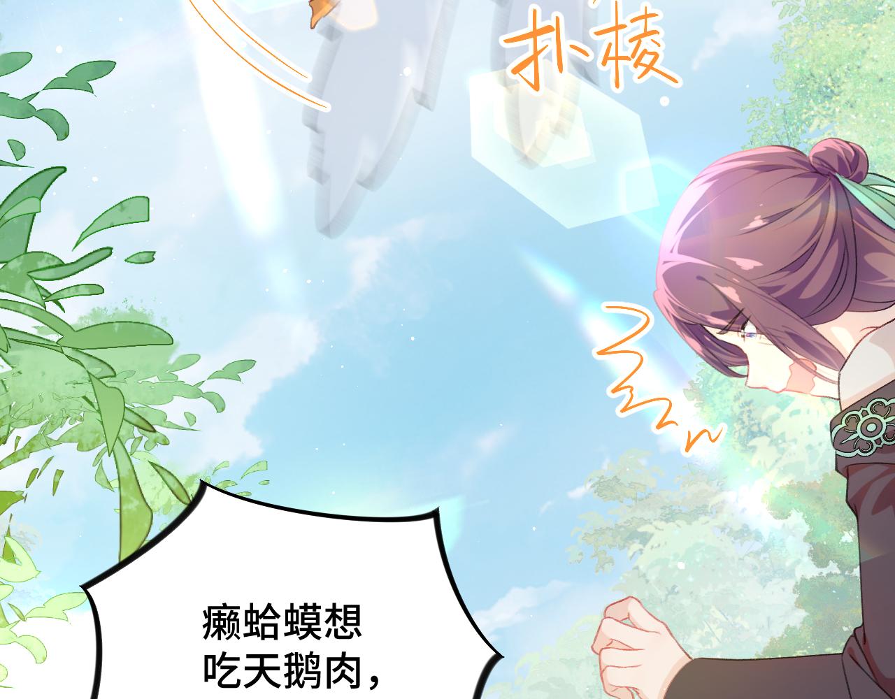 第131话 帝后的怒火114