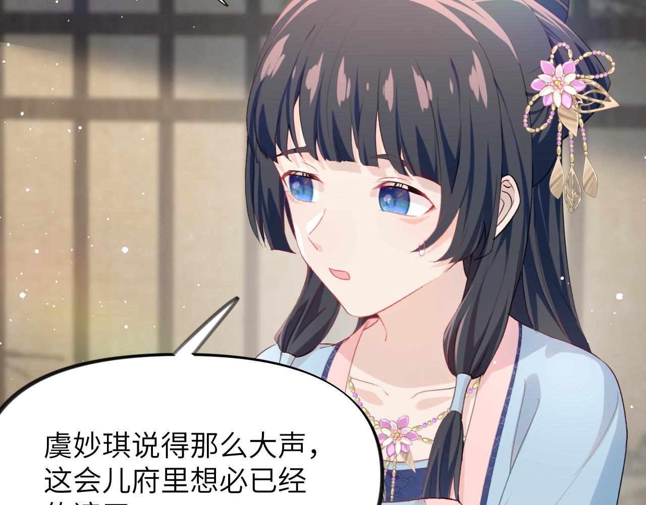 第88话 虞襄被搬走？41