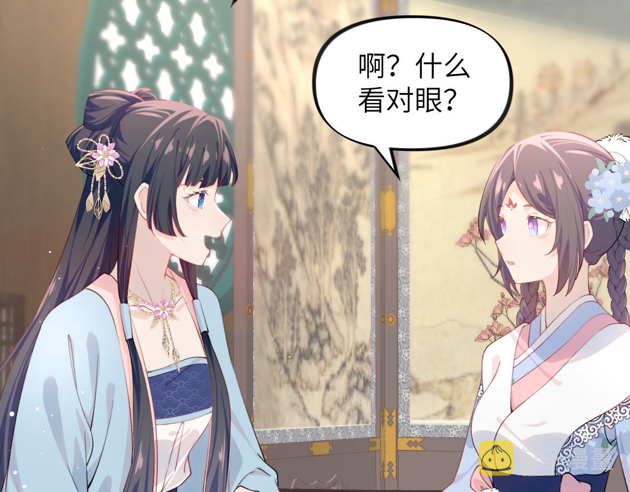第87话 黑化的虞妙琪82