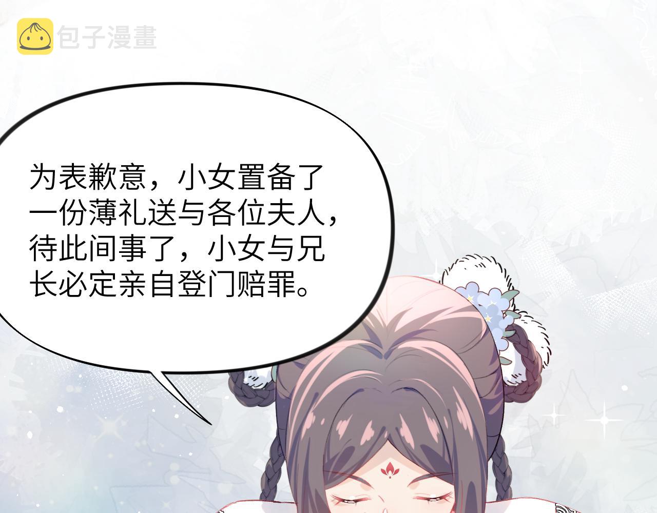 第86话 及笄礼中毒事件65