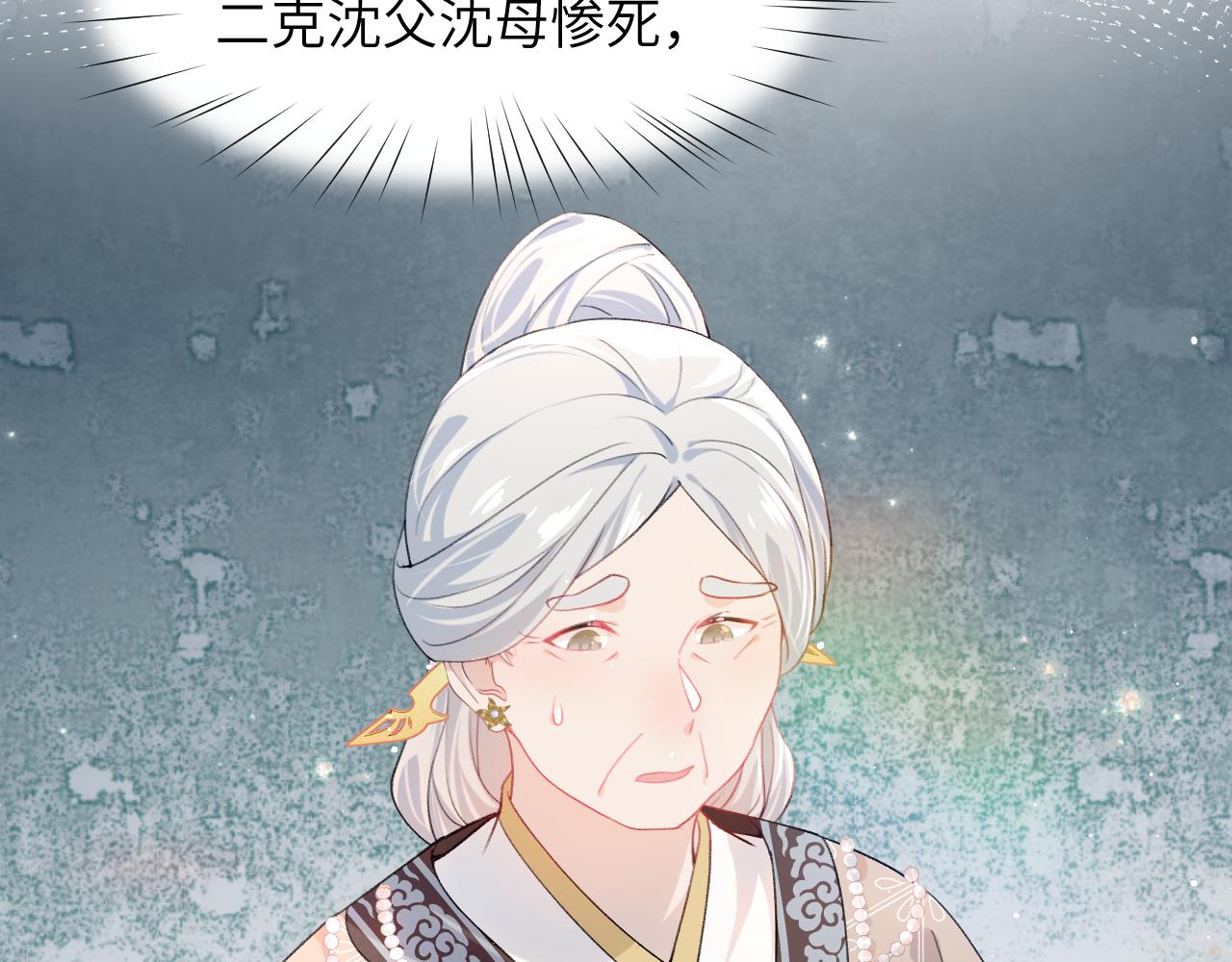 第37话 嫡女回归?!79