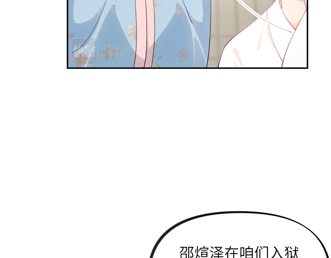 第129话 婚事定下78