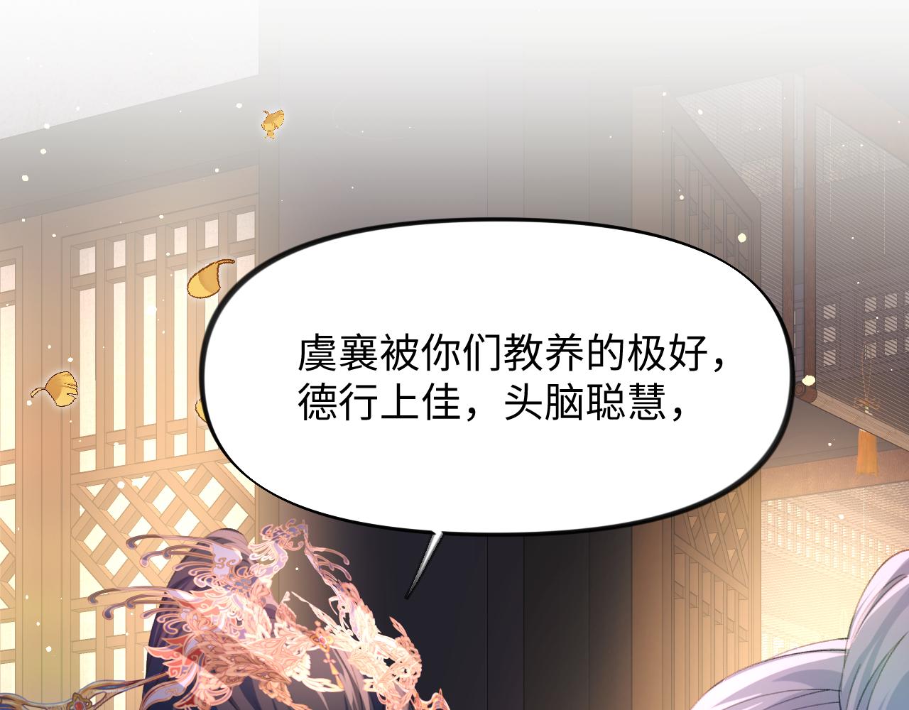 第20话 开始清理恶奴17
