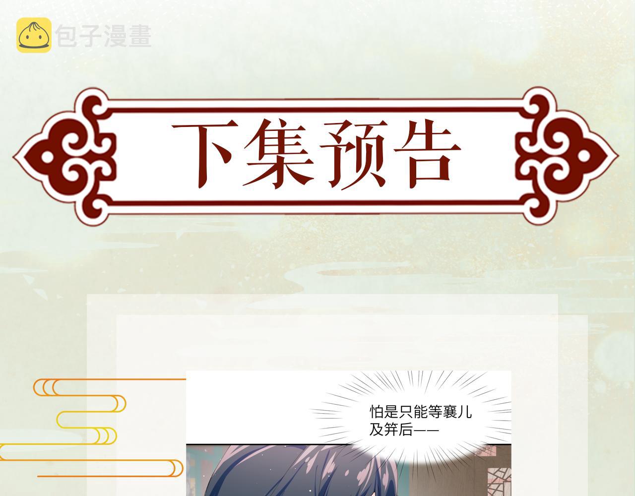 第61话 虞妙琪奸计败落94
