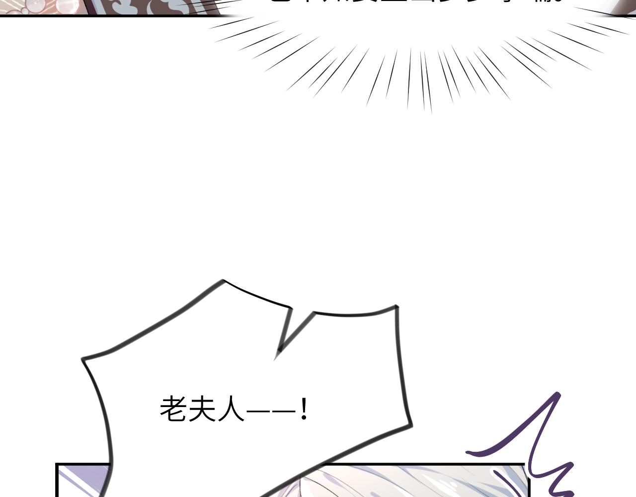 第37话 嫡女回归?!83