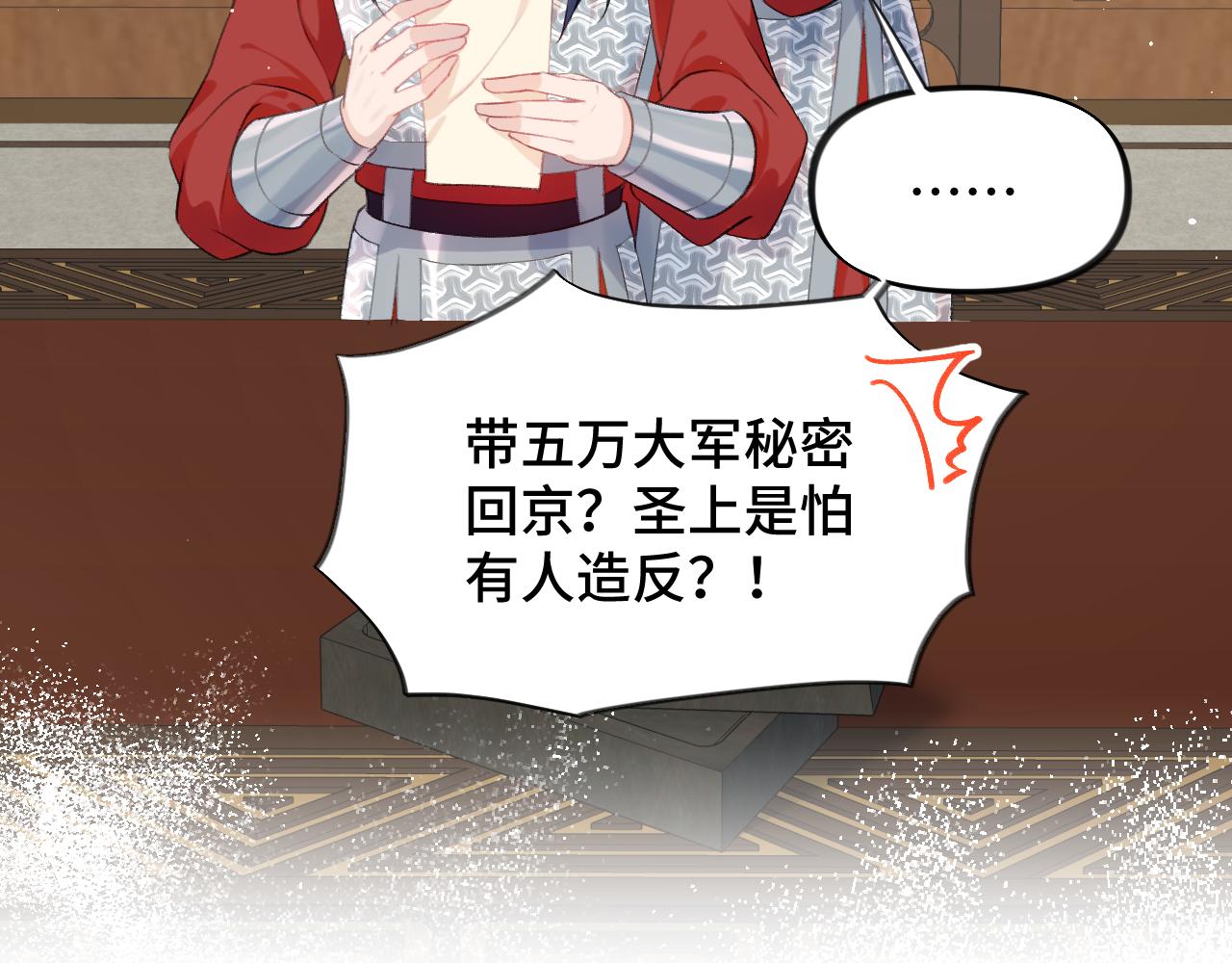 第126话 返回京城35
