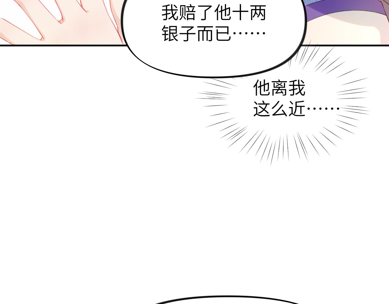 第65话 芳心撩拨犯26