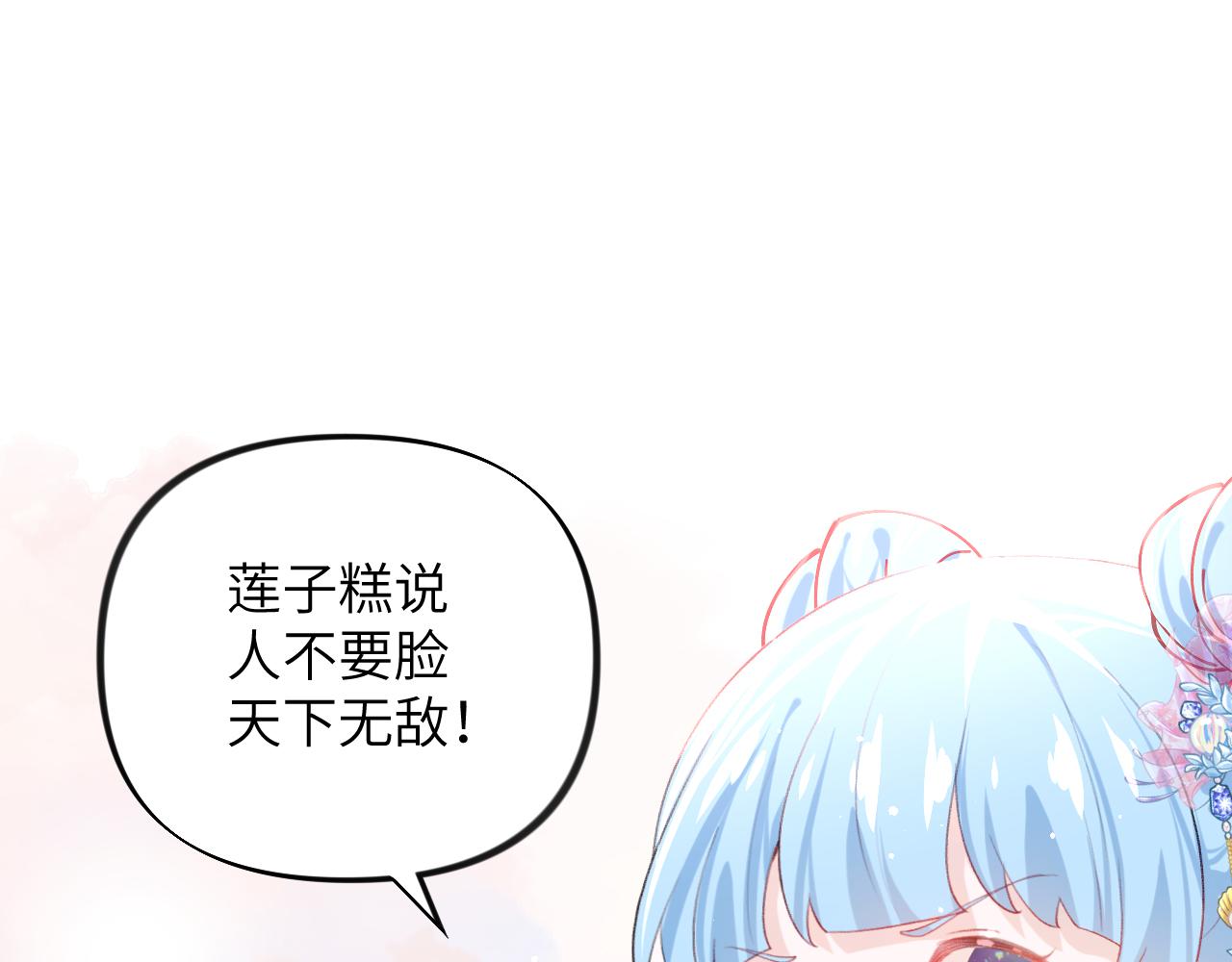 第83话 这辈子掉进你坑里76