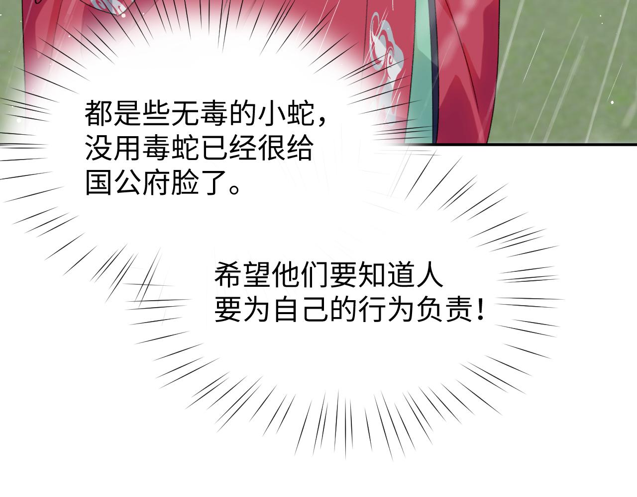 第31话 收拾熊孩子86