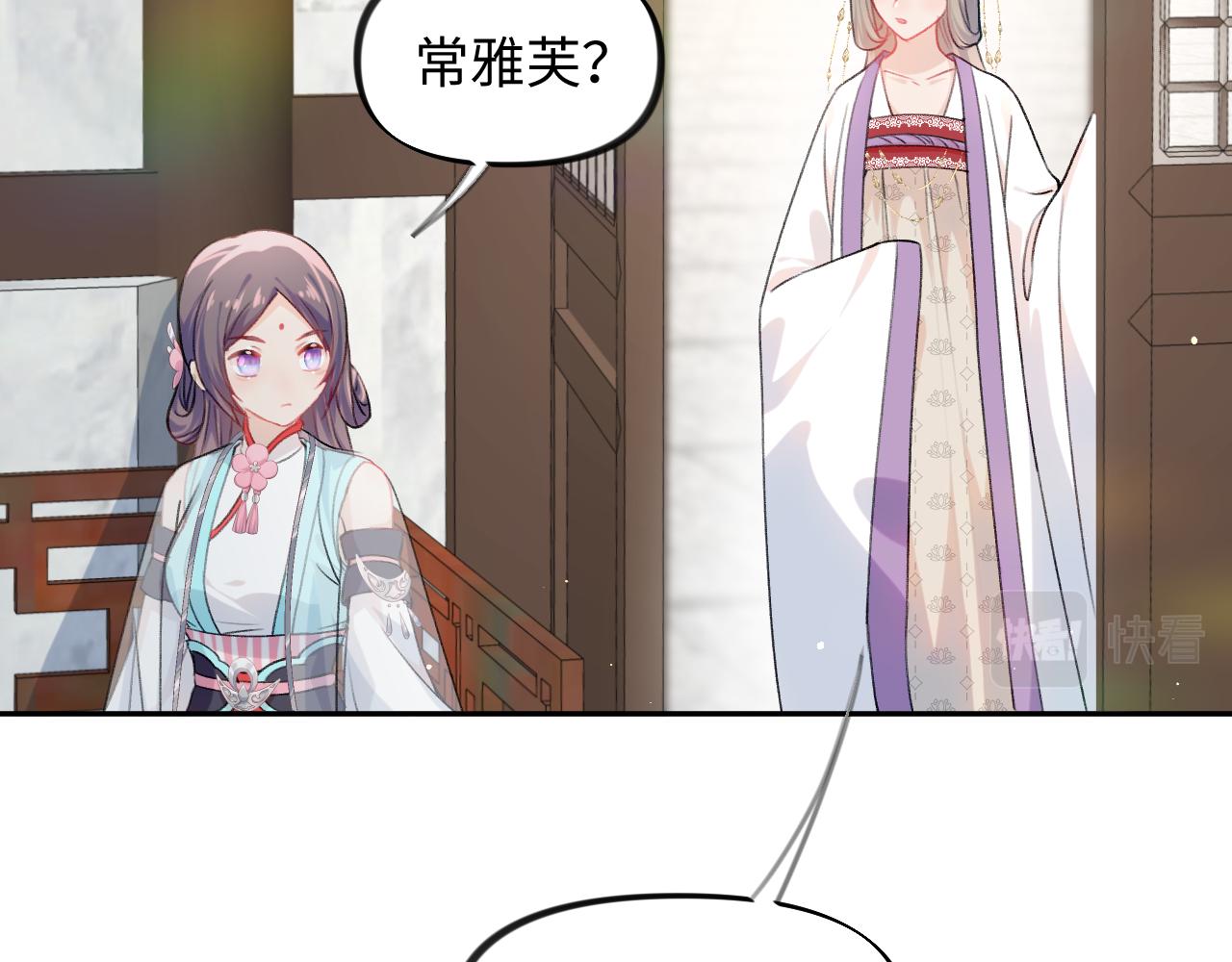 第30话 襄儿被欺负？！25