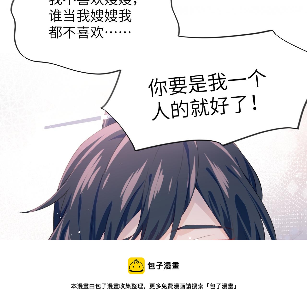 第50话 哥哥是我一个人的28