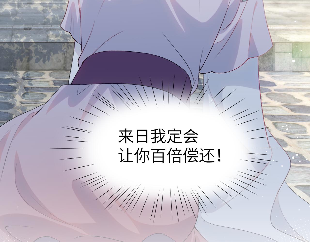 第61话 虞妙琪奸计败落92