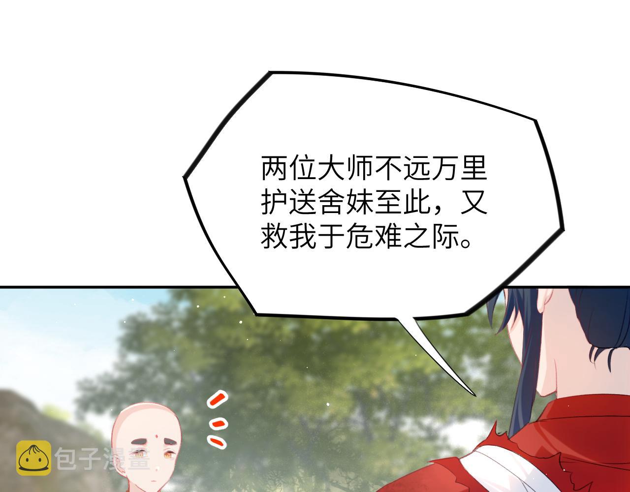 第112话 途中遇袭50