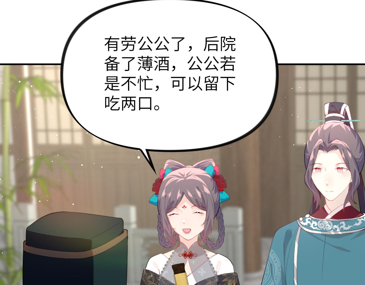 第135话 赐婚14