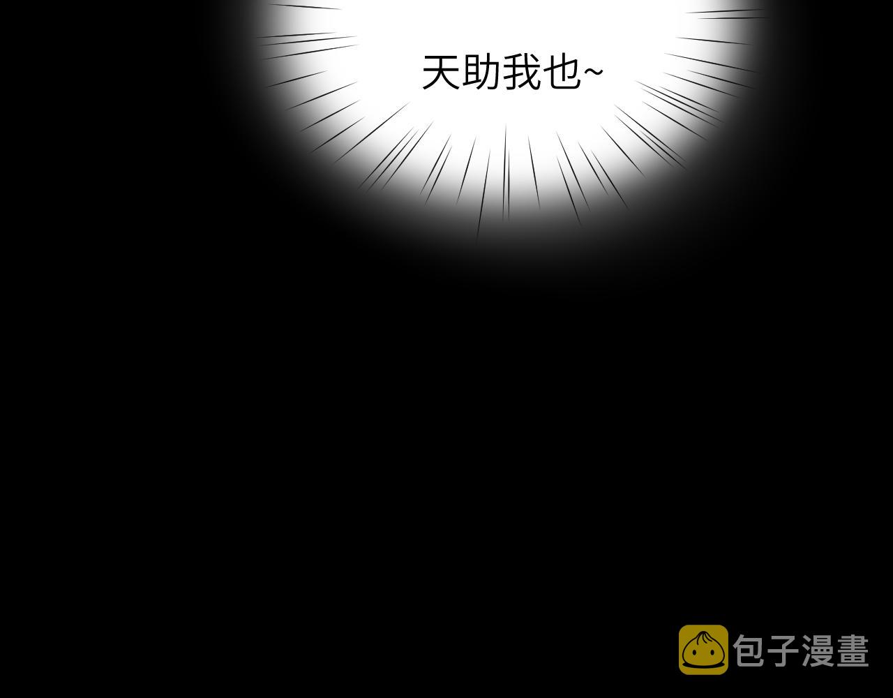 第69话 我们并非亲兄妹72