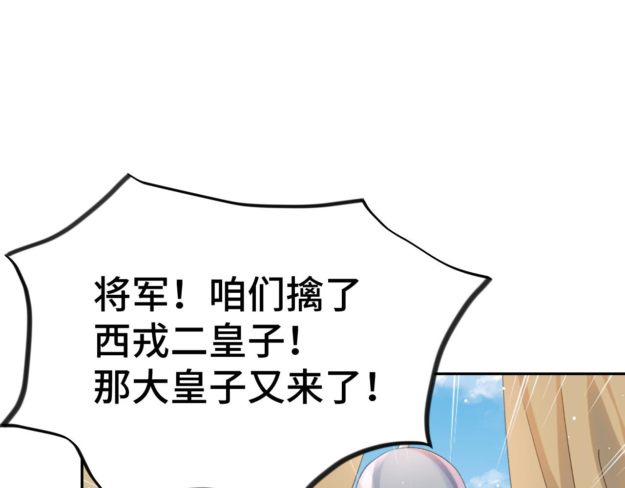 第125话 连理生枝31