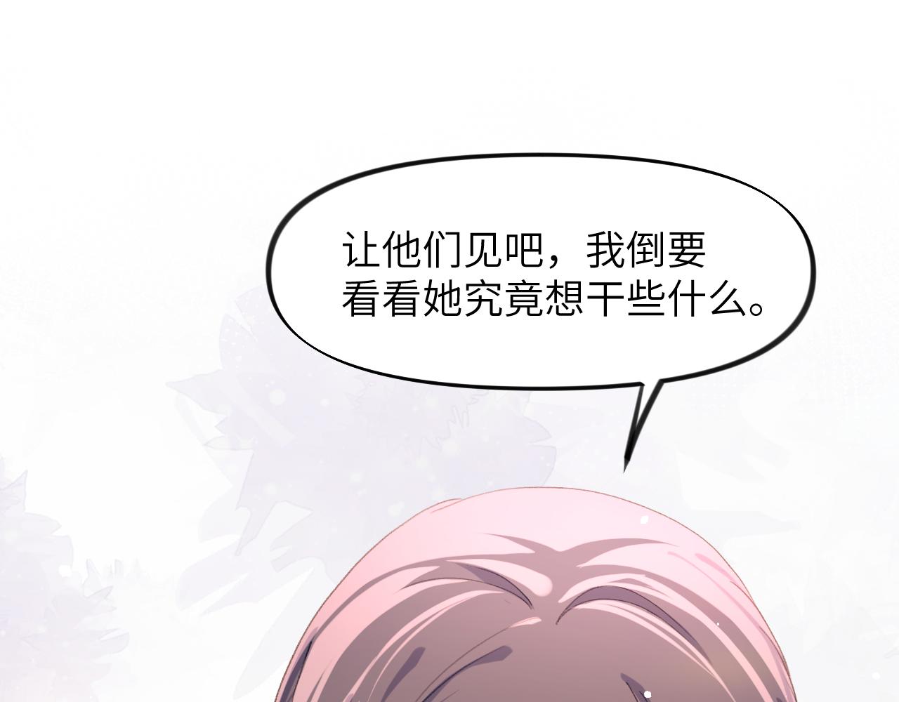 第34话 虞襄亲自下场抓奸？13