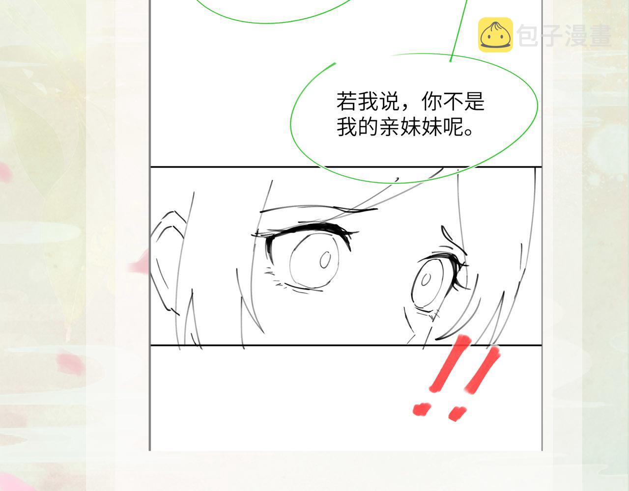第68话 温情表白76