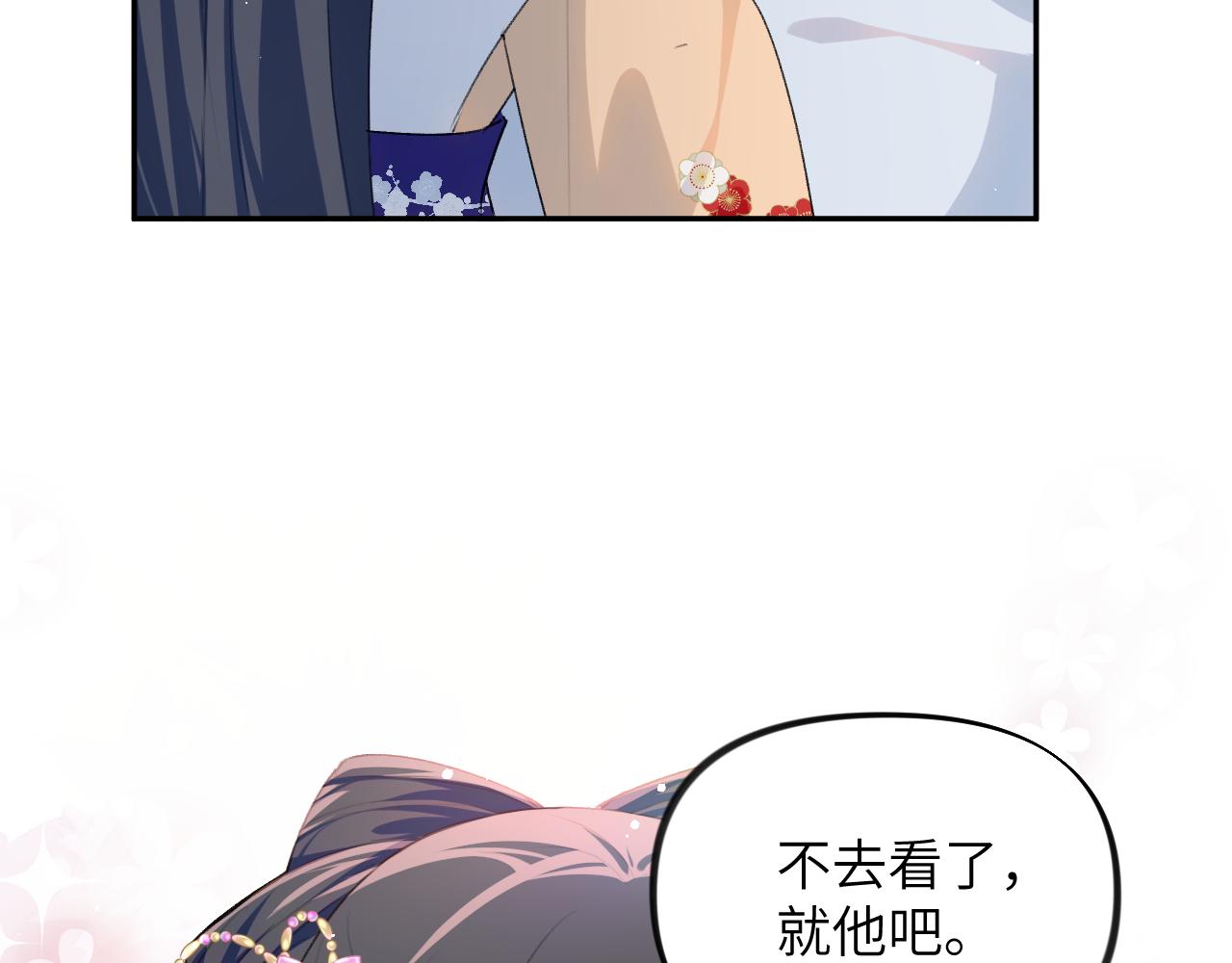 第99话老祖宗安排亲事53