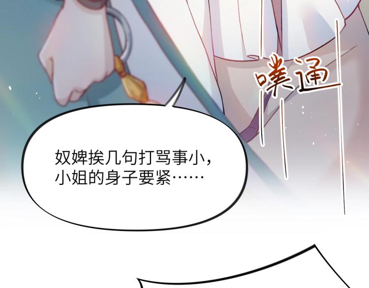 第3话 护你周全33