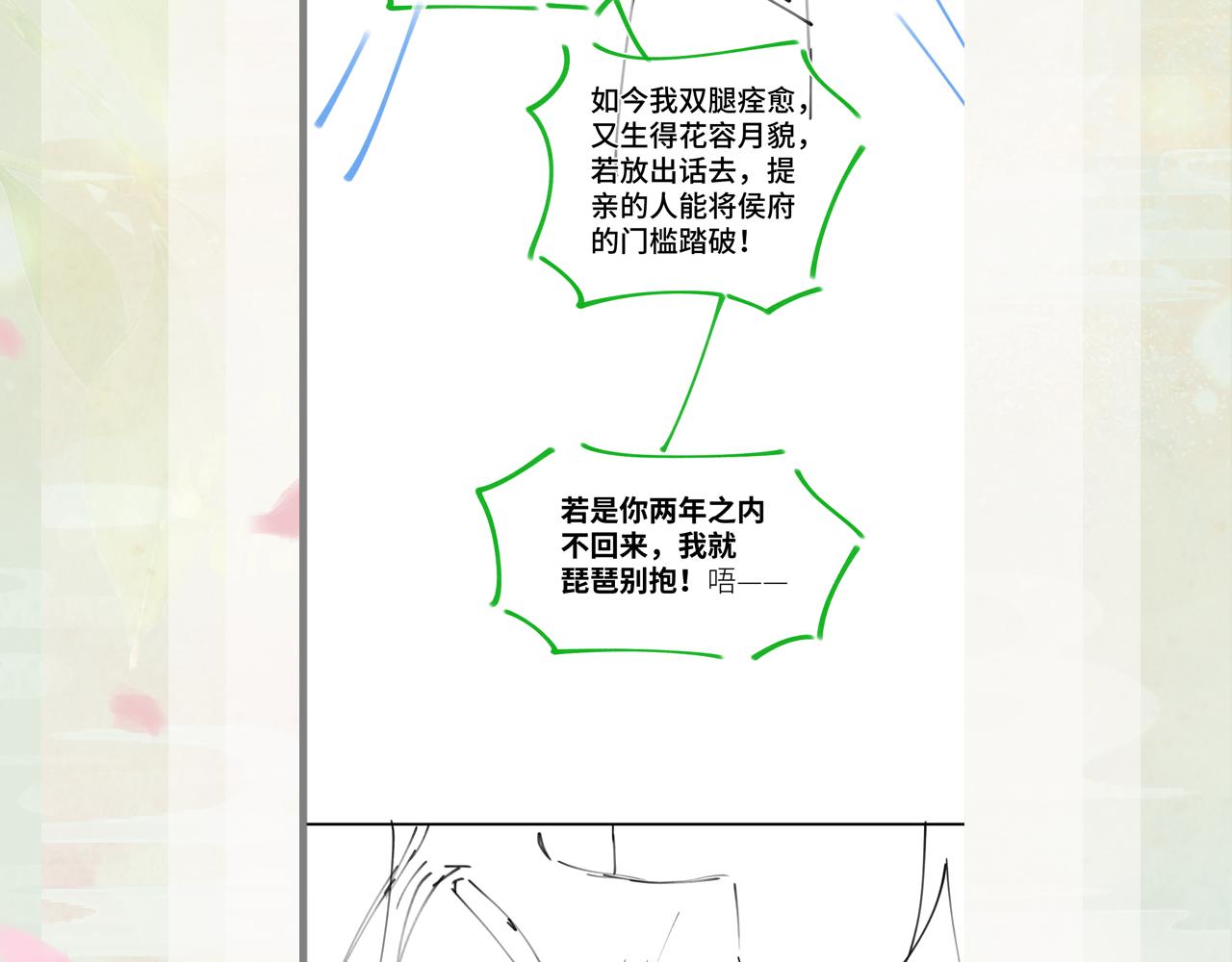 第100话最珍贵的礼物119