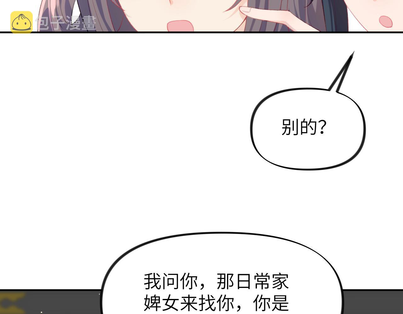 第76话 撩动16