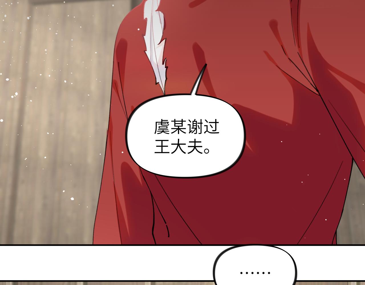 第118话 虞妙琪的算计71