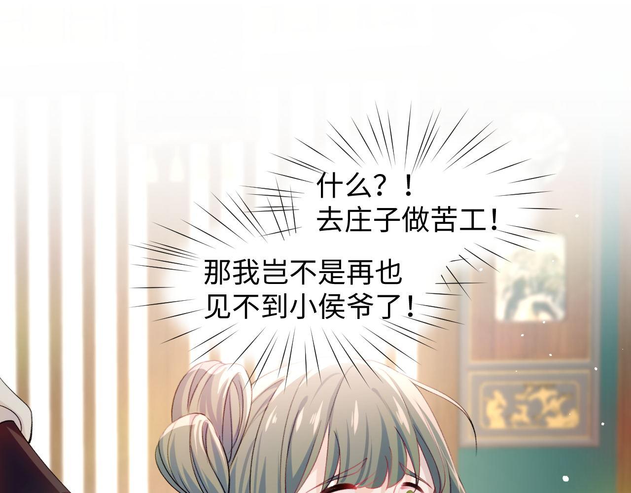 第21话鞭子教学，你学会了吗？76