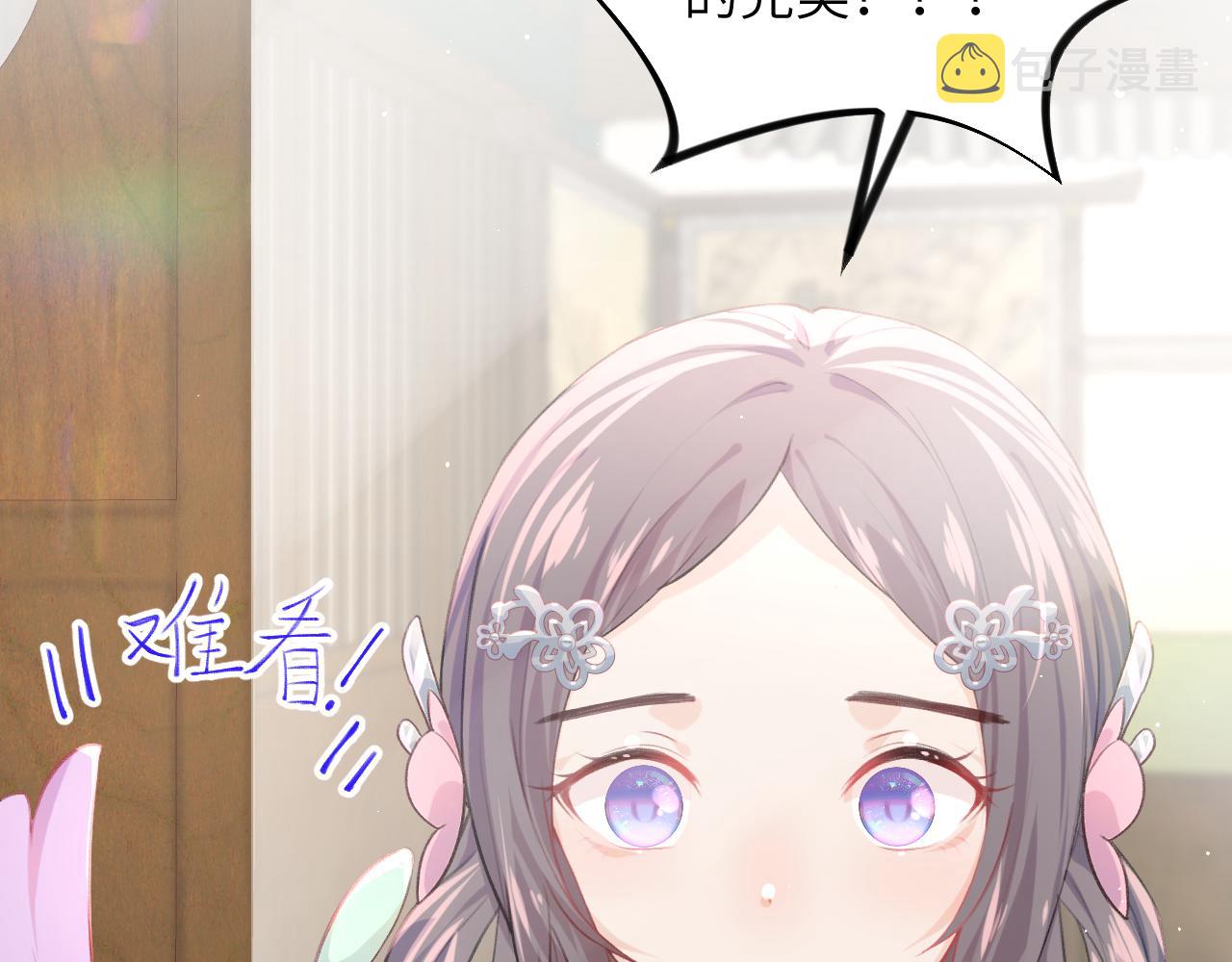 第40话 小醉猫在线撒娇26